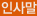 인사말