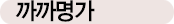 메뉴소개