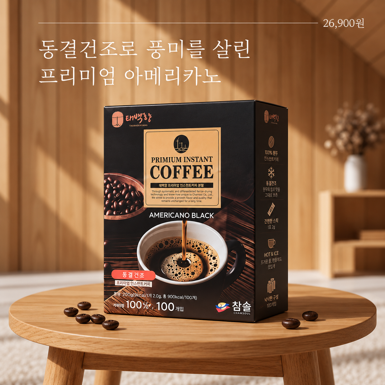 태백향 커피스틱