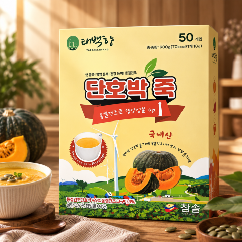 태백향 단호박죽